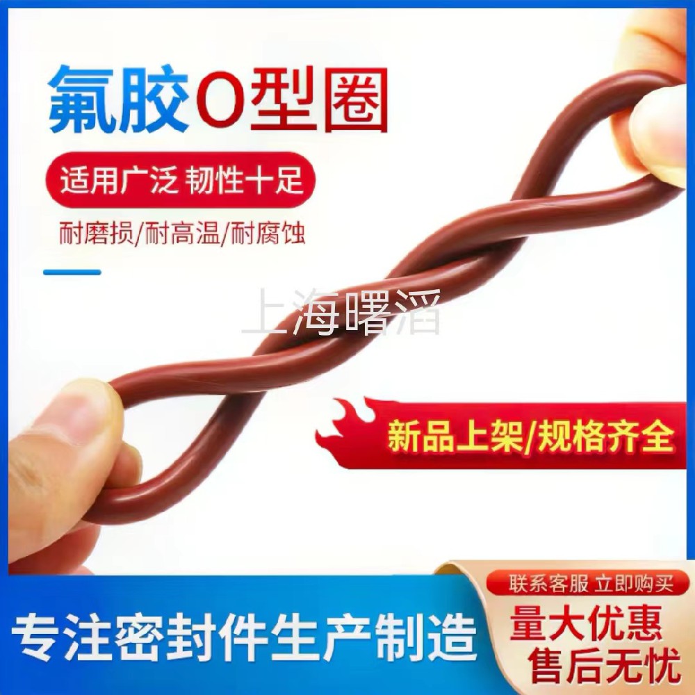 氟胶O型圈耐温耐磨耐腐蚀