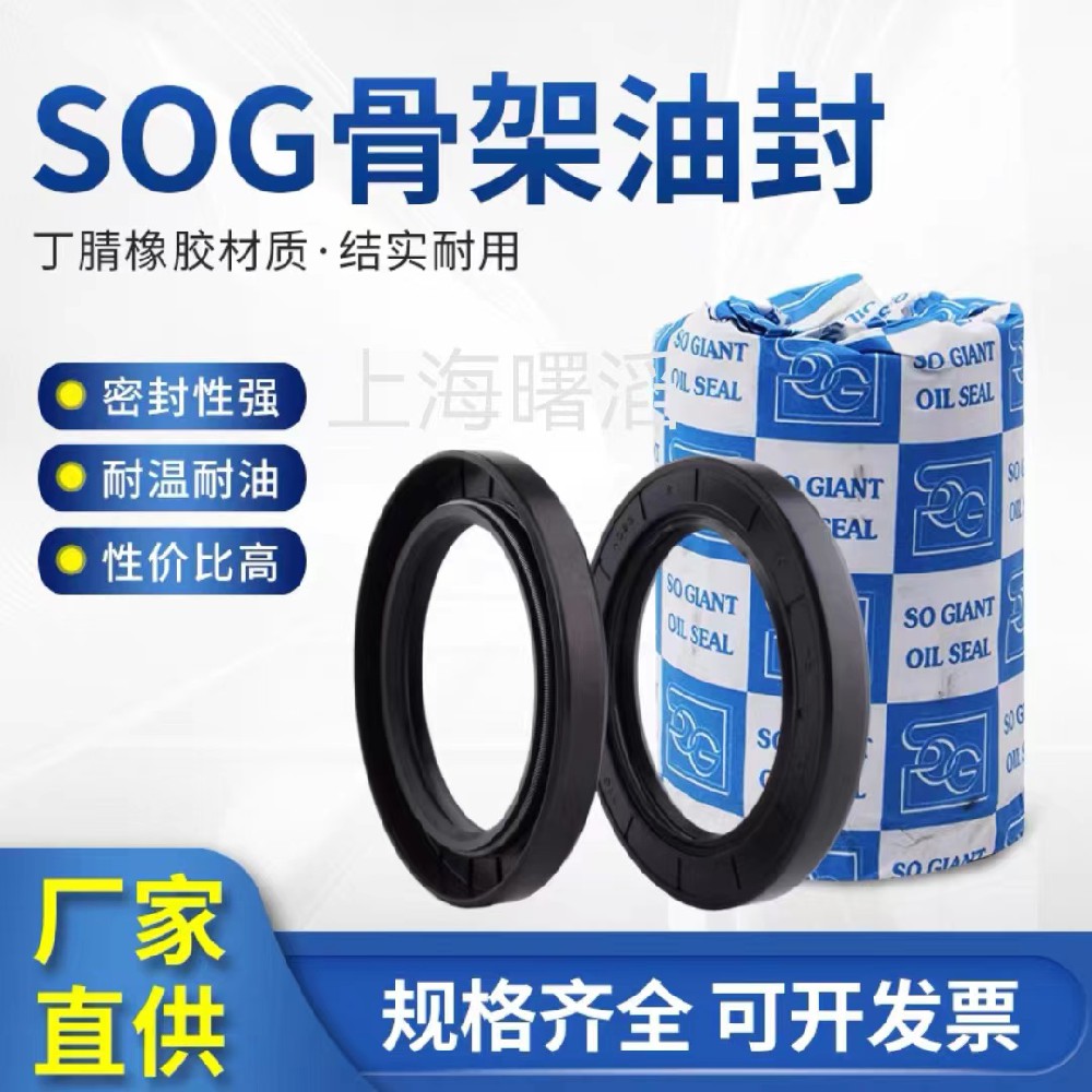 台湾SOG骨架油封  耐高温 耐磨 耐腐蚀