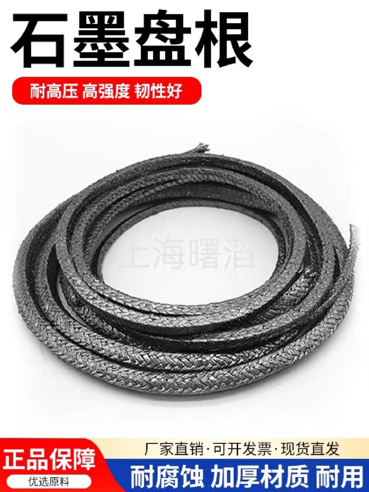 石墨盘根密封条耐磨耐高温