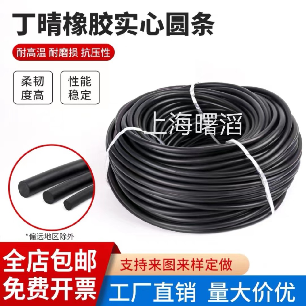 丁腈橡胶实心密封条